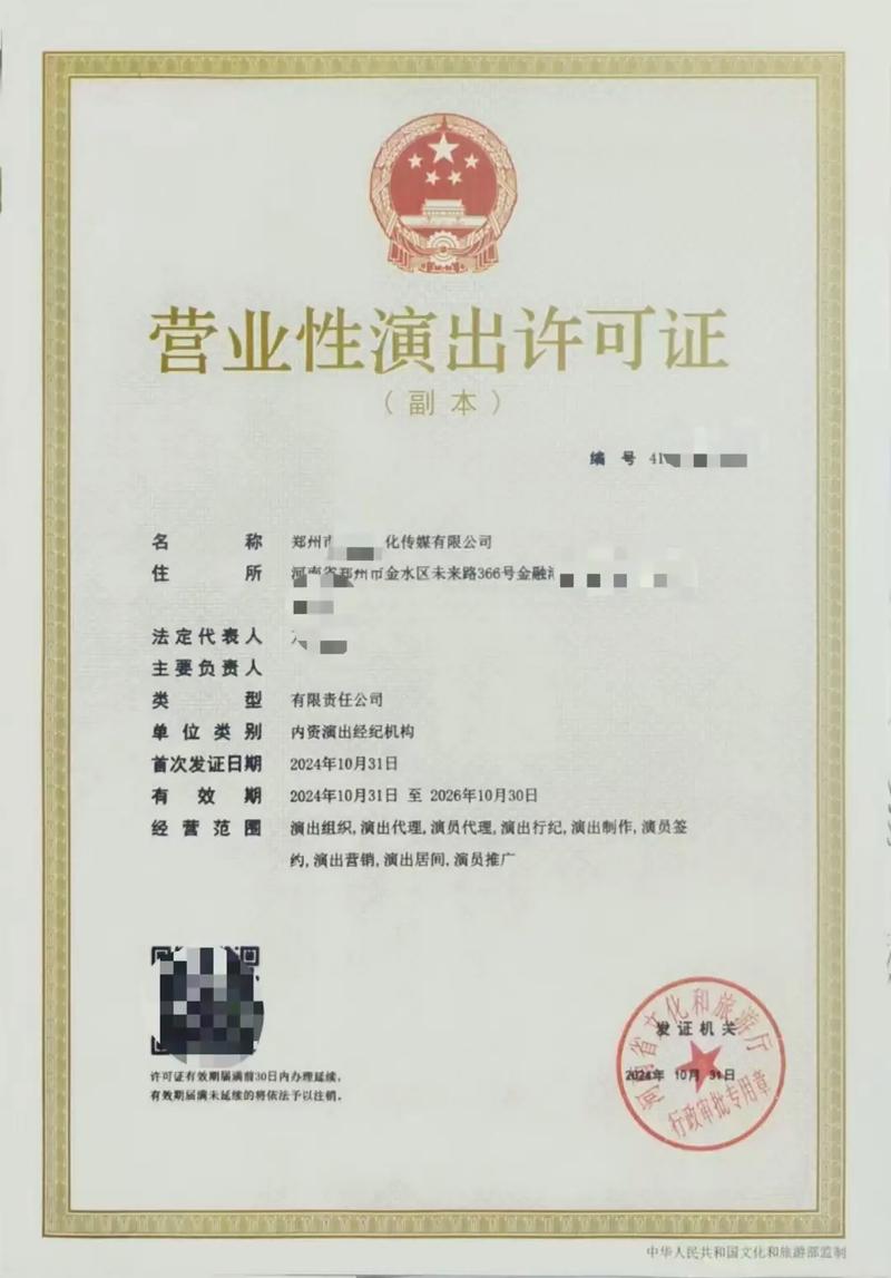 衛(wèi)生證、營(yíng)業(yè)性演出執(zhí)照辦不了？——最后辦理時(shí)間提醒（附權(quán)威解讀）