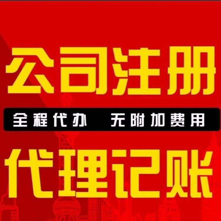 江蘇昆山股份公司注冊(cè)辦理流程及營(yíng)業(yè)性演出資質(zhì)指南